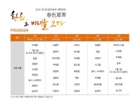 뽐뿌:공연정보 - 경기도립무용단 기획공연 [환희, 그 미래를 보다] 경기도립무용단 기획공연 [환희, 그 미래를 보다]