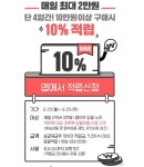 뽐뿌:쇼핑게시판 - [CJ몰]<앵.콜.파.워.적.립> 매일 최대 2만원씩!! 단 4일간! 10만원이상 구매시 10% 적립~! 빨리 받아가요~ [CJ몰]<앵.콜.... 