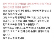 뽐뿌:건강/헬스 - 펑 펑