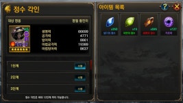 영웅 정수 각인하는거 쉽지 않네요ㅋㅋ뽐뿌:게임/오락 - 영웅 정수 각인하는거 쉽지 않네요ㅋㅋ