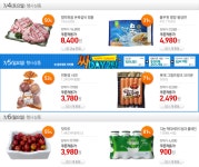 뽐뿌:쇼핑게시판 - [GS아이수퍼] 주말에도 최대 81% BIG SALE!!! 2+1으로 알뜰한 쇼핑 더 드림 페스티벌!! / 2만원이상 무료배송! / 매일 선착순... 