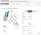 뽐뿌:자유게시판 - 신한올댓에 USB선풍기+LED라이트(램프) 무배로 풀렸네요 신한올댓에 USB선풍기+LED라이트(램프) 무배로 풀렸네요