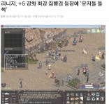 뽐뿌:게임/오락 - 십 몇년이 지나도 화제 만발인 게임 십 몇년이 지나도 화제 만발인 게임