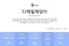 뽐뿌:취업뽐뿌 - CJ 제일제당 2015년 하반기 신입사원 채용 합격족보!CJ 제일제당 2015년 하반기 신입사원 채용 합격족보!