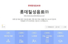 뽐뿌:취업뽐뿌 - 롯데칠성음료 2015년 하반기 신입사원 채용 합격족보! 롯데칠성음료 2015년 하반기 신입사원 채용 합격족보!