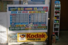 뽐뿌:등산포럼 - 지리산 다녀왔습니다. 2 지리산 다녀왔습니다. 2