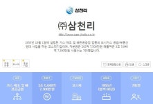 뽐뿌:취업뽐뿌 - 삼천리 2015년 신입사원 모집 합격족보!삼천리 2015년 신입사원 모집 합격족보!