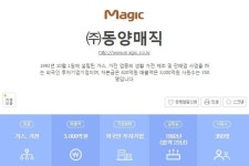 뽐뿌:취업뽐뿌 - 동양매직 2015년 대졸신입공채 모집 합격족보! 동양매직 2015년 대졸신입공채 모집 합격족보!