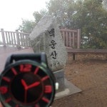 뽐뿌:등산포럼 - 광청종주 후기 올립니다. 광청종주 후기 올립니다.