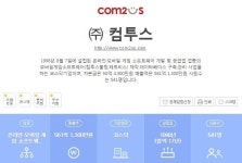 뽐뿌:취업뽐뿌 - 컴투스  2015년 하반기 공개채용 합격족보!컴투스  2015년 하반기 공개채용 합격족보!