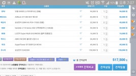 뽐뿌:컴퓨터포럼 - g4500으로 견적 맞춰봤습니다g4500으로 견적 맞춰봤습니다