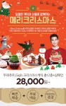 뽐뿌:MD뽐뿌 - [뚜레쥬르]크리스마스엔 특별한 케익과 함께 하세요![뚜레쥬르]크리스마스엔 특별한 케익과 함께 하세요!