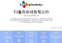 뽐뿌:취업뽐뿌 - CJ올리브네트웍스  2015년도 올리브영 매장 신입사원 모집 합격족보!CJ올리브네트웍스  2015년도 올리브영 매장 신입사원... 