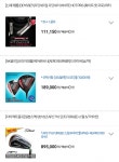 뽐뿌:골프포럼 - 입문자용 견적 문의드립니다.. 입문자용 견적 문의드립니다..
