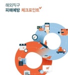 뽐뿌:해외포럼 - 해외직구 피해예방 체크포인트 해외직구 피해예방 체크포인트