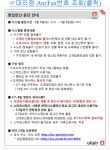 [KT/G3 기변-6만,번이-0원/갤알파0원]서울번호이동퀵가능[SKT/KT/LG/알뜰폰/사은품34종/택배,전국무료퀵/일산,중곡동,인천,의정부]V10,노트5... 