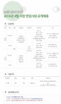뽐뿌:취업뽐뿌 - [롯데하이마트 채용] 2016년 4월 지점 영업사원 공개채용 (~3/9 수 23시) [롯데하이마트 채용] 2016년 4월 지점 영업사원... 
