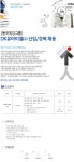 뽐뿌:취업뽐뿌 - [DK유아이엘 채용]  신입/경력 채용  (~3/10 목 17시) [DK유아이엘 채용]  신입/경력 채용  (~3/10 목 17시)