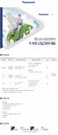 뽐뿌:취업뽐뿌 - [파나소닉코리아 채용] 각 부문 신입/경력 채용 (~3/13 일) [파나소닉코리아 채용] 각 부문 신입/경력 채용 (~3/13 일)