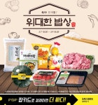 뽐뿌:쇼핑게시판 - [GS아이수퍼] 속이 꽉~찬 해태 고향만두 330G(3입)이 2,980원 !! GS아이수퍼의 위대한 밥상~!! 화요일,수요일 단 이틀 !!... 