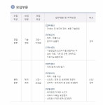 뽐뿌:취업뽐뿌 - [나래나노텍 채용] 재무/영업 신입 및 경력사원 모집 (~3/24 목) [나래나노텍 채용] 재무/영업 신입 및 경력사원 모집 (~3/24 목)