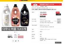 뽐뿌:뽐뿌게시판 - [옥션] 다우니 퍼퓸 1L 1+1+1 3통 (11900원/무료) [옥션] 다우니 퍼퓸 1L 1+1+1 3통 (11900원/무료)