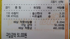 뽐뿌:토토/프로토 - 30회차 적중했네요 30회차 적중했네요