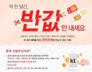 뽐뿌:자유게시판 - KT올레 1년 선불유심 50% 행사하네요 KT올레 1년 선불유심 50% 행사하네요