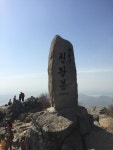 뽐뿌:등산포럼 - 간단한 현풍 비슬산 후기 간단한 현풍 비슬산 후기