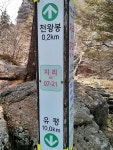뽐뿌:등산포럼 - 화대 무사히 마치고 왔어요 - 바람, 황사 원없이 만나고. 화대 무사히 마치고 왔어요 - 바람, 황사 원없이 만나고.