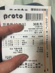 뽐뿌:토토/프로토 - 오늘자배팅!! 오늘자배팅!!