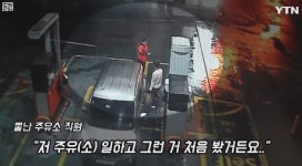 뽐뿌:자유게시판 - [데이터] 셀프 주유소에서 흡연??? [데이터] 셀프 주유소에서 흡연???