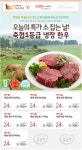 뽐뿌:MD뽐뿌 - [SKT멤버쉽] 불금은 고기와 함께! 축협 1등급 한우 25,300원 [SKT멤버쉽] 불금은 고기와 함께! 축협 1등급 한우 25,300원