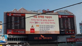 뽐뿌:야구포럼 - 문학구장 라인업입니다문학구장 라인업입니다