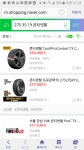 뽐뿌:자동차포럼 - 이타이어 왜이렇게 비싸죠? (타이어투표) 이타이어 왜이렇게 비싸죠? (타이어투표)