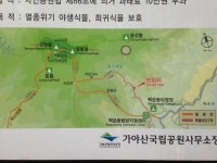 뽐뿌:등산포럼 - 가야산 만물상 간단 산행 후기 (사진 많음) 가야산 만물상 간단 산행 후기 (사진 많음)