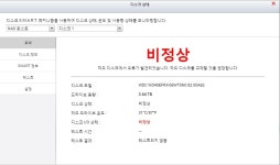 뽐뿌:NAS포럼 - TS-251 이런상황이면 하드교체해야하는건가요? TS-251 이런상황이면 하드교체해야하는건가요?