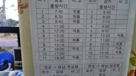뽐뿌:자전거포럼 - 나도 한번 가보자 자전거 타고 땅끝으로 - 11일 (데이터주의) -2  (끝이라 적고 또 다른 시작이라 부르겠습니다.) 나도 한번... 