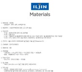 뽐뿌:취업뽐뿌 - [일진Materials 채용] 재무회계담당 신입사원 수시채용 (~9/2 금)(+우수기업) [일진Materials 채용] 재무회계담당 신입사원... 