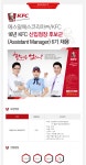 뽐뿌:취업뽐뿌 - [에스알에스코리아 채용] 16년 KFC 신입점장... [에스알에스코리아 채용] 16년 KFC 신입점장 후보군(Assistant... 