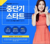 뽐뿌:참여/리뷰 - 중국어 시작하려고 하는데 중단기 스타트 괜찮네요. 중국어 시작하려고 하는데 중단기 스타트 괜찮네요.