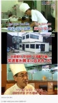 뽐뿌:유머/감동 - 지진으로 가게가 무너져버린 요리사 지진으로 가게가 무너져버린 요리사