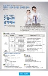 뽐뿌:취업뽐뿌 - [평화엔지니어링 채용] 2016년 하반기 신입사원 공개채용 (~10/11 화)(+우수기업) [평화엔지니어링 채용] 2016년 하반기... 
