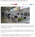 뽐뿌:휴대폰포럼 - 대구 영프라자 신문기사도 나오네요 유명해지긴 했나봅니다 대구 영프라자 신문기사도 나오네요 유명해지긴 했나봅니다