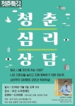 뽐뿌:자유게시판 - <2030청년특강 : 청춘심리상담> 부산  부산