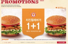 뽐뿌:자유게시판 - 파파이스 치킨 휠레버거 1+1이네요. 파파이스 치킨 휠레버거 1+1이네요.