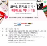 뽐뿌:자유게시판 - gs25 빼빼로 신공 마지막날입니다! gs25 빼빼로 신공 마지막날입니다!