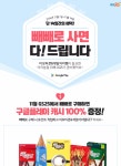 뽐뿌:자유게시판 - gs25 빼빼로 신공 마지막날입니다! gs25 빼빼로 신공 마지막날입니다!