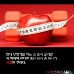 뽐뿌:자유게시판 - 6시 넘어서 사과먹어도 괜찮습니다. 6시 넘어서 사과먹어도 괜찮습니다.