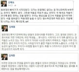 뽐뿌:자유게시판 - 김해동 교수 트윗, "강경시위는 결과적으로 박근혜를 돕는 결과 초래" 김해동 교수 트윗,...